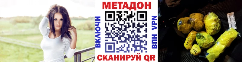 МЕТАДОН methadone  Серов 